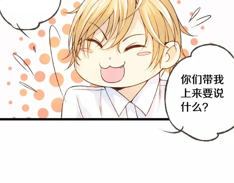 第23话 留下来 第93页