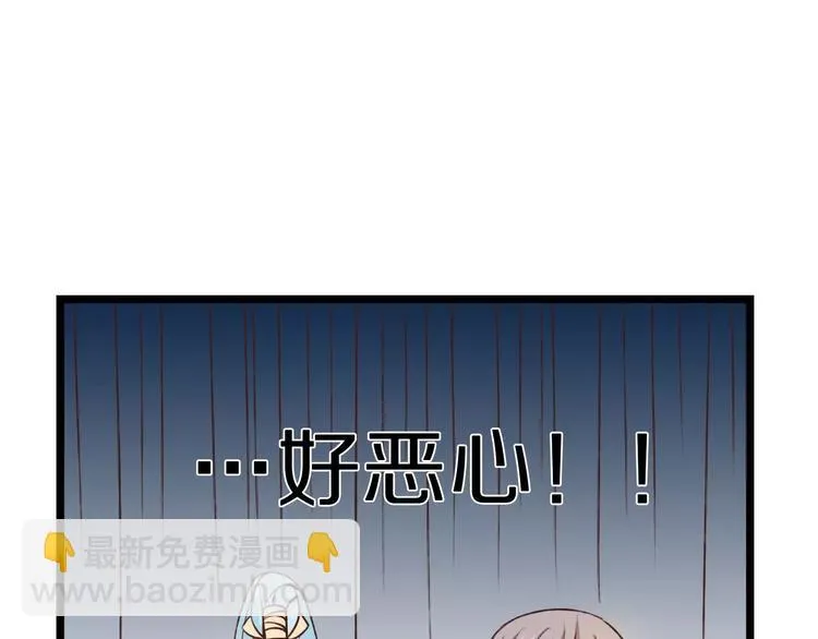 第23话 留下来 第94页
