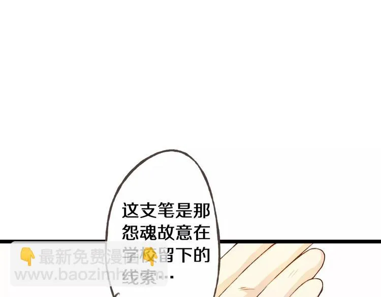 第23话 留下来 第96页