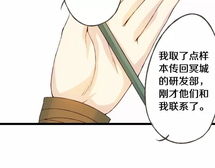 第23话 留下来 第97页