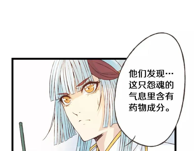 第23话 留下来 第98页