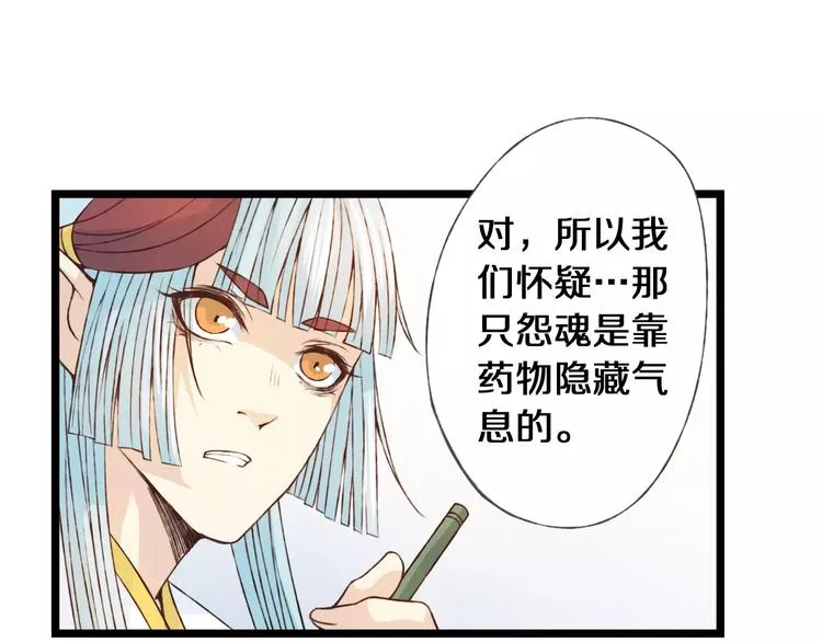 第23话 留下来 第101页