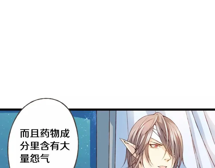 第23话 留下来 第102页