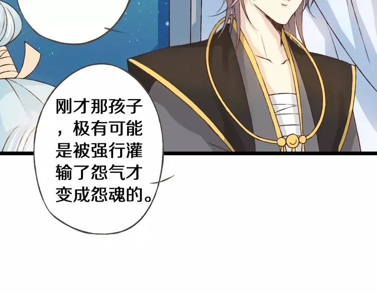 第23话 留下来 第103页