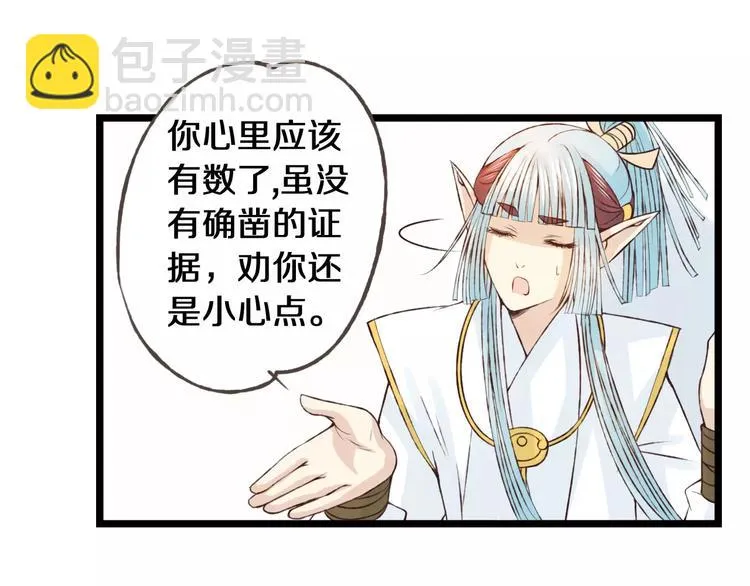 第23话 留下来 第106页