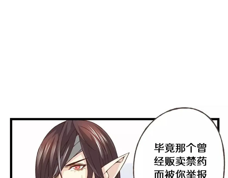 第23话 留下来 第107页