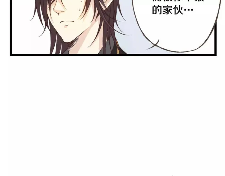 第23话 留下来 第108页