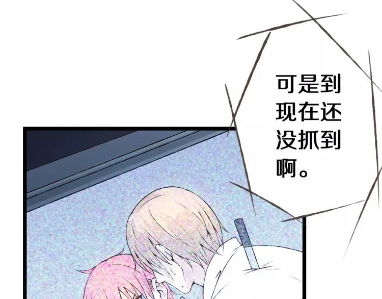 第23话 留下来 第109页