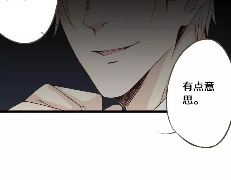 第23话 留下来 第111页