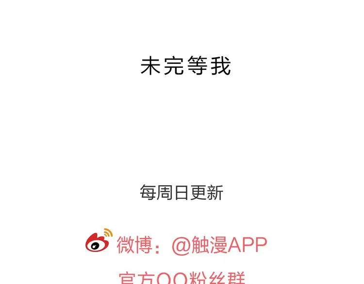 第23话 留下来 第113页