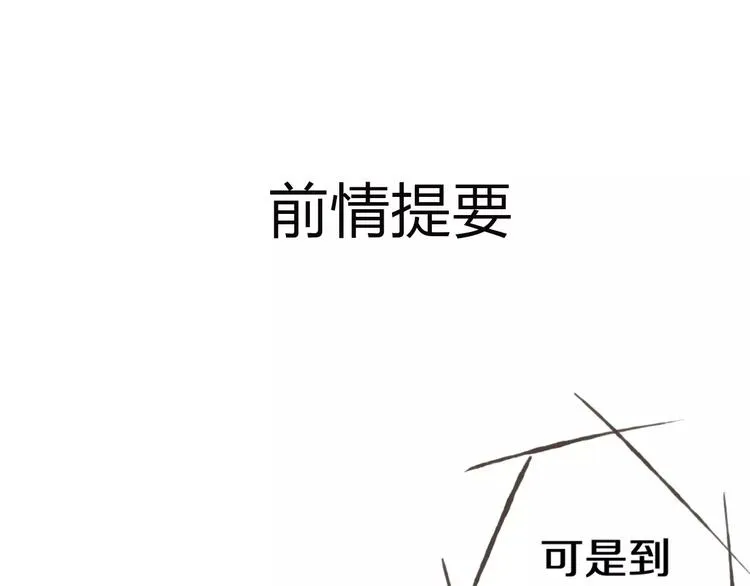 第24话 一无所知 第1页