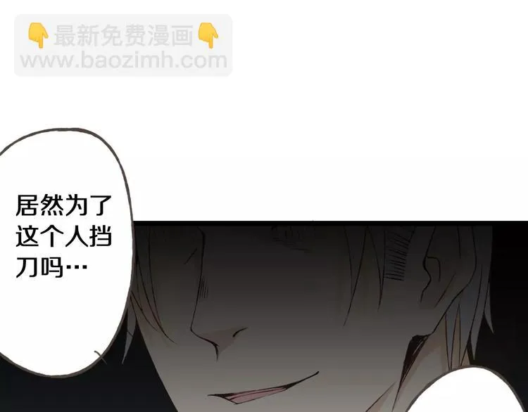 第24话 一无所知 第3页