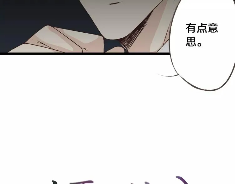 第24话 一无所知 第4页