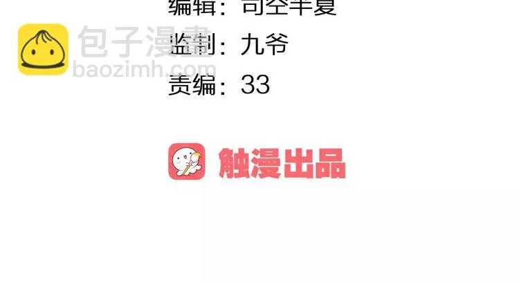 第24话 一无所知 第6页