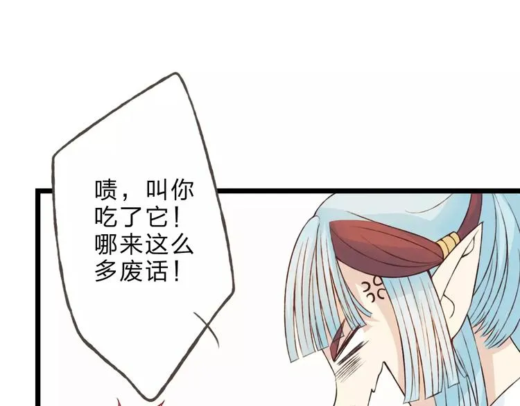 第24话 一无所知 第10页