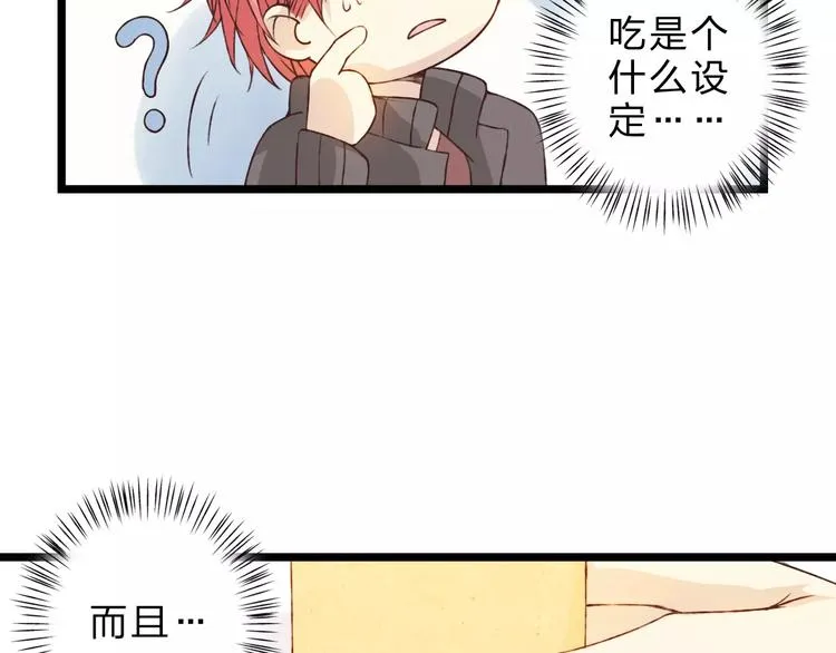 第24话 一无所知 第17页