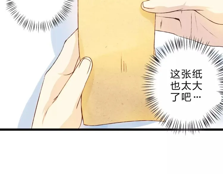 第24话 一无所知 第18页