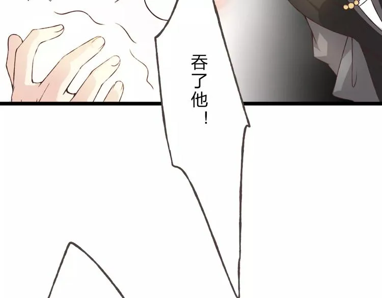 第24话 一无所知 第26页