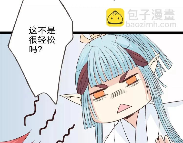 第24话 一无所知 第27页