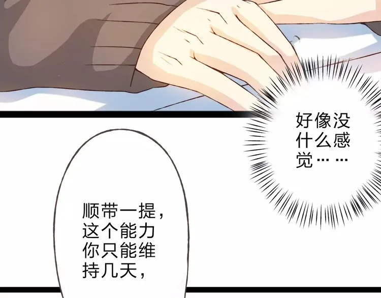 第24话 一无所知 第32页
