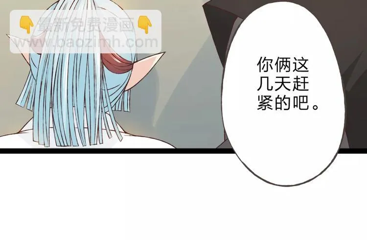 第24话 一无所知 第34页