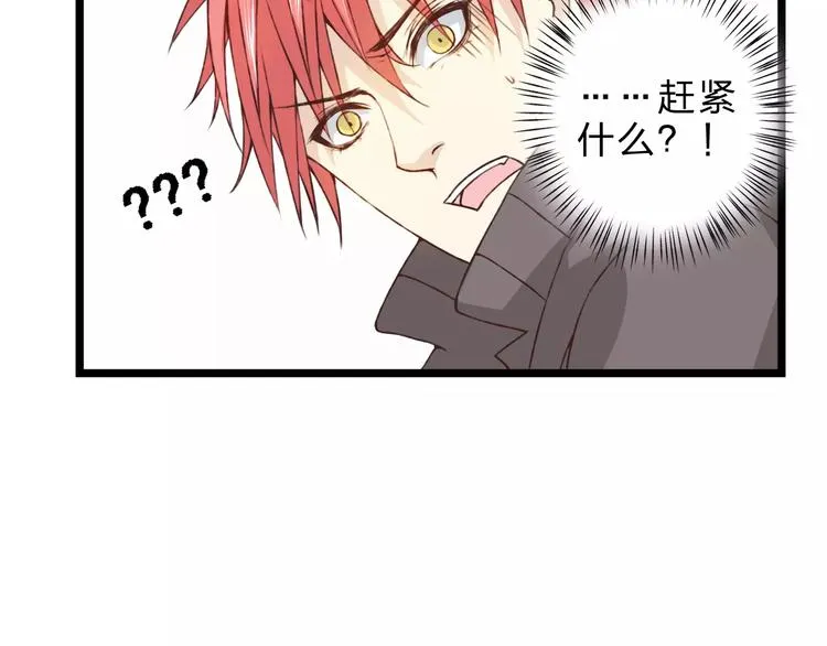 第24话 一无所知 第36页