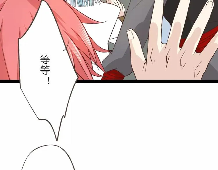 第24话 一无所知 第38页