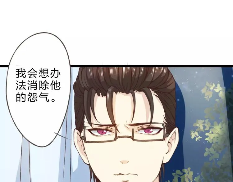 第24话 一无所知 第43页