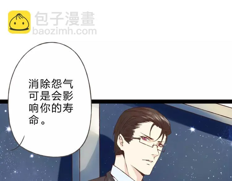 第24话 一无所知 第45页