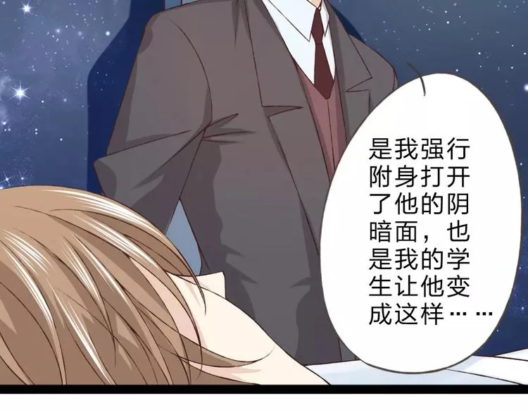 第24话 一无所知 第46页
