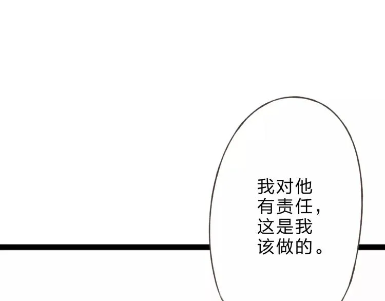 第24话 一无所知 第47页