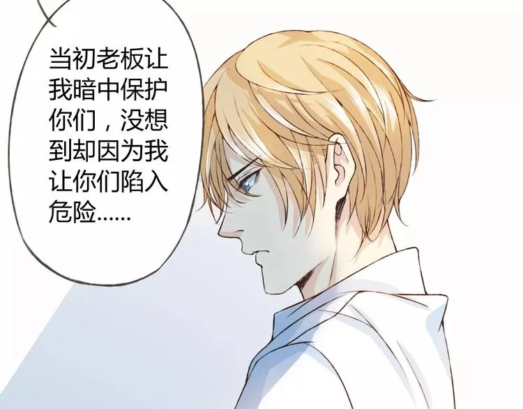 第24话 一无所知 第53页