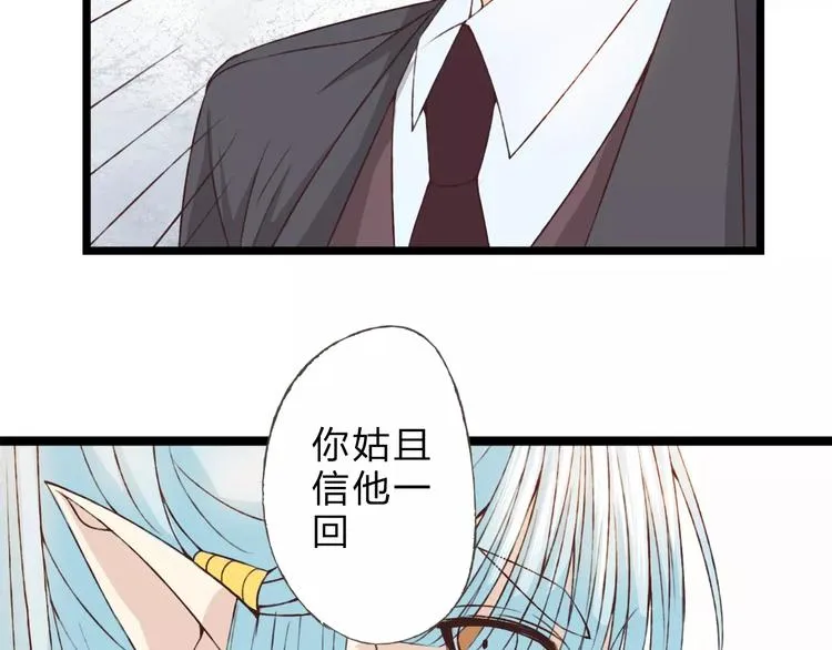 第24话 一无所知 第57页