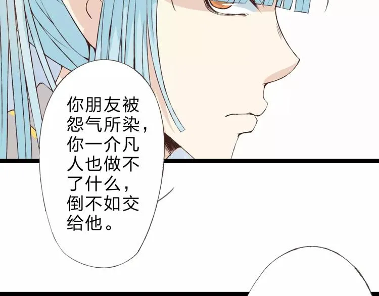 第24话 一无所知 第58页