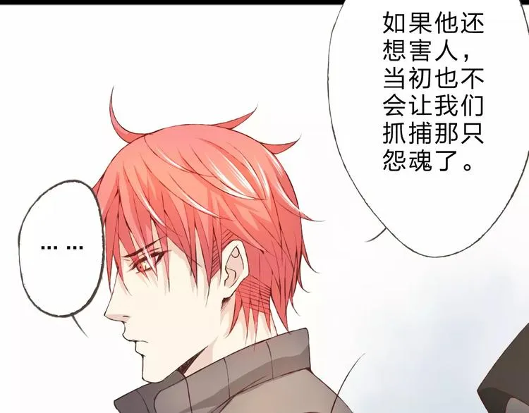 第24话 一无所知 第59页
