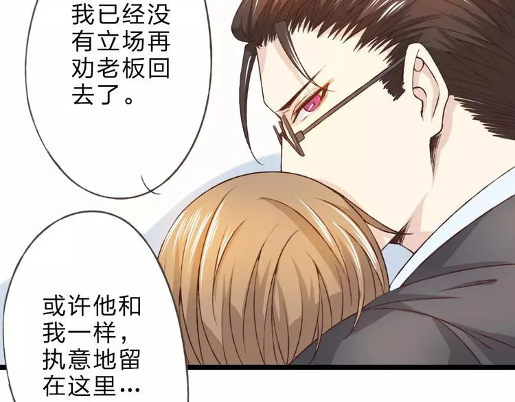 第24话 一无所知 第66页