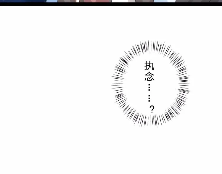 第24话 一无所知 第69页