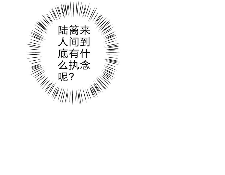 第24话 一无所知 第70页