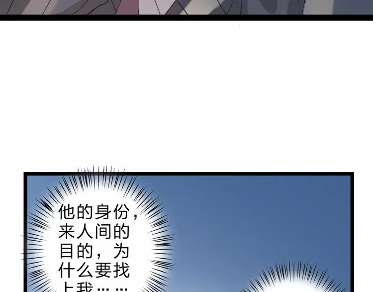 第24话 一无所知 第78页