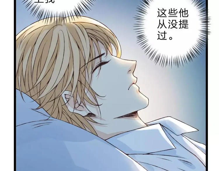第24话 一无所知 第79页