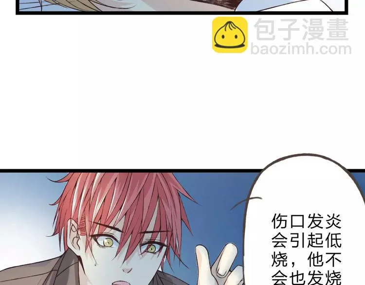 第24话 一无所知 第87页