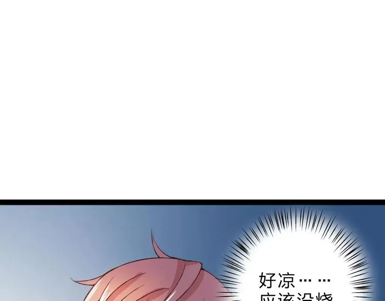 第24话 一无所知 第99页