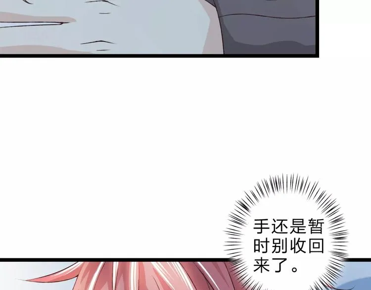 第24话 一无所知 第109页