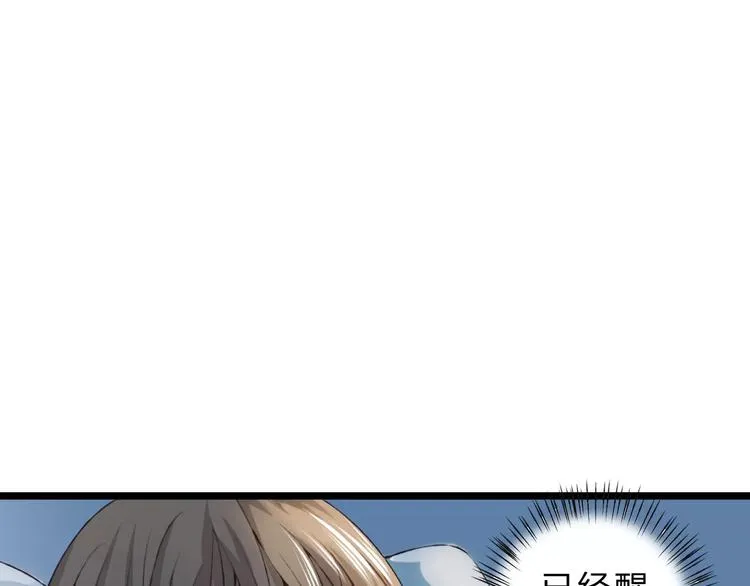 第24话 一无所知 第115页