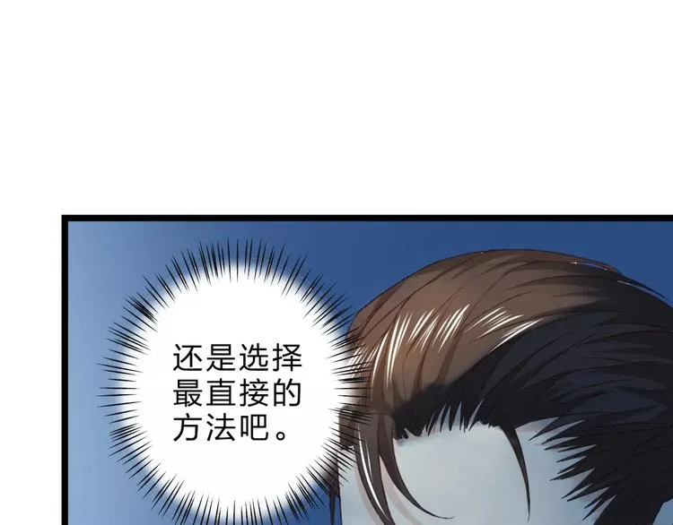 第24话 一无所知 第117页