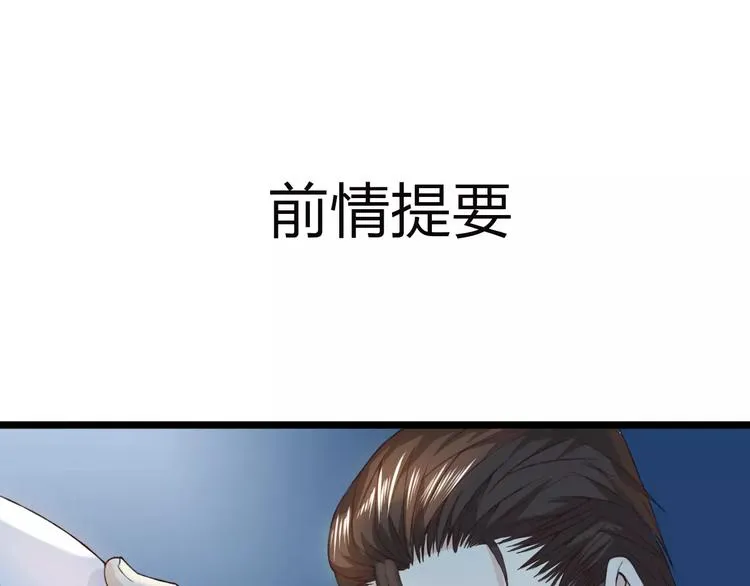 第25话 更近距离 第1页