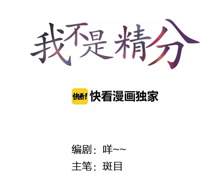 第25话 更近距离 第7页