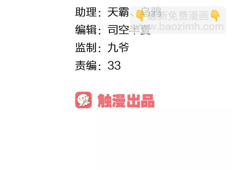 第25话 更近距离 第8页