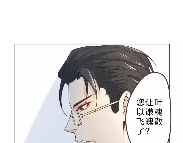 第25话 更近距离 第15页