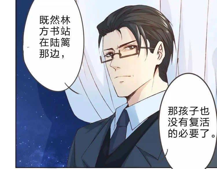 第25话 更近距离 第17页